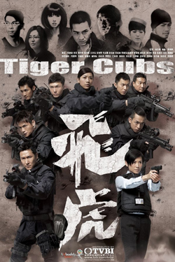 Tiger_Cubs_TV_poster