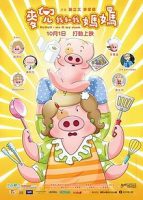 McDull_Me_and_My_Mum_poster