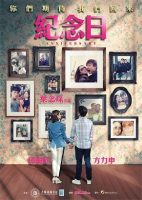 Anniversary_(film)_poster