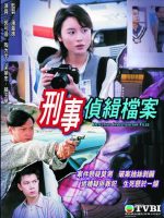 DetectiveInvestigationFiles_1995_TVB