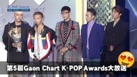 5th-gaonchart-k-pop-awards
