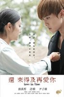 hktv-love-in-time_06