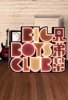 bigboysclub