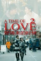 atimeoflove2