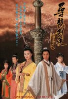 the-swordsman-lai-bo-yee-poster