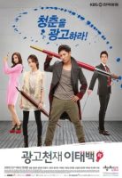 ad_genius_lee_tae-baek-poster